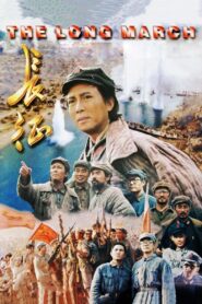 长征 1996 one on netflix