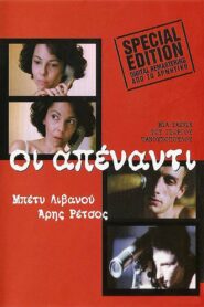 A Foolish Love 1981 one on netflix