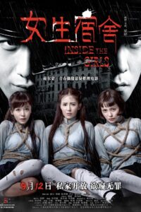 Inside the Girls 2014 one on netflix
