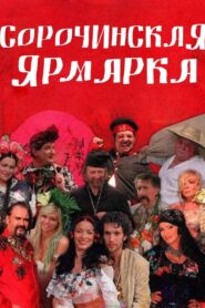 Sorochyntsi Fair 2005 one on netflix
