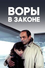Kings of Crime 1988 one on netflix