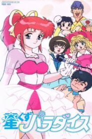 Stardust Paradise 1991 one on netflix
