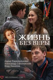 Life Without Vera 2016 one on netflix