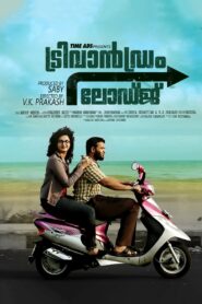 Trivandrum Lodge 2012 one on netflix