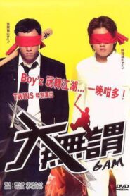 6 AM 2004 one on netflix