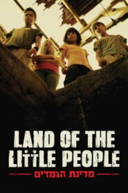 Land of the Little People 2016 one on netflix