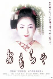 The Geisha House 1999 one on netflix
