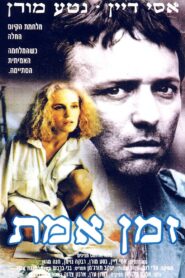The War After 1991 one on netflix
