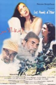 Yesterday’s Friends 1998 one on netflix