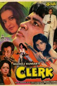 Clerk 1989 one on netflix
