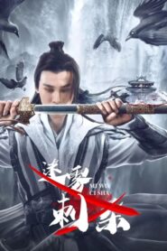 Misty Assassination 2024 one on netflix