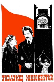 Comrade Innokenti 1981 one on netflix