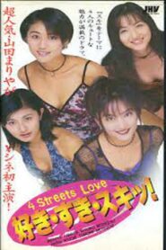 Suki, Suki, Suki! 4 Streets Love 1998 one on netflix