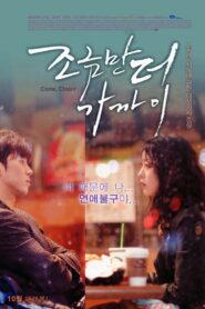 Come, Closer 2010 one on netflix