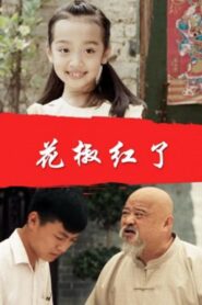Chinese Prickly Ash Red 2006 one on netflix