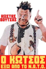 Kotsos Out Of N.A.T.O. 1981 one on netflix