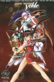 Devil Hunter Yohko 1990 one on netflix