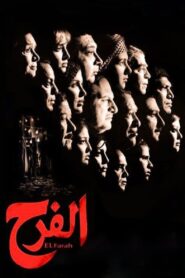 The Wedding 2009 one on netflix
