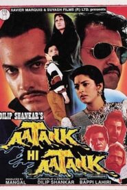 Aatank Hi Aatank 1995 one on netflix
