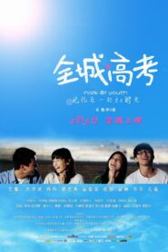 Mark of Youth 2013 one on netflix