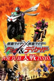 Kamen Rider × Kamen Rider W & Decade: Movie War 2010 2009 one on netflix