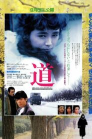Michi 1986 one on netflix