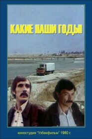 What Are Our Years! 1981 one on netflix