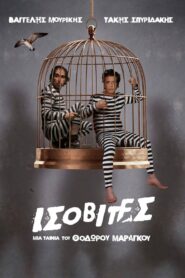 Boobheads 2008 one on netflix