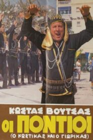 The Pontians 1986 one on netflix