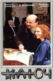 The Key 1992 one on netflix