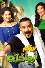 Salem: His Sister’s Father 2014 one on netflix