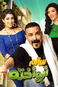 Salem: His Sister’s Father 2014 one on netflix