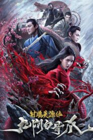The Legend of the Condor Heroes: The Cadaverous Claws 2021 one on netflix