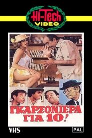 A Bachelor’s Pad For Ten 1981 one on netflix