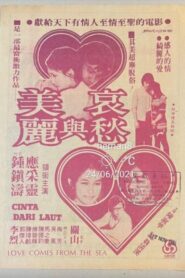 Love Comes from the Sea 1980 one on netflix