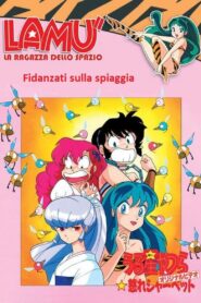 Urusei Yatsura: Nagisa’s Fiancé 1988 one on netflix