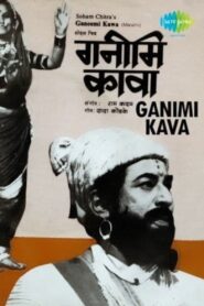 Ganimi Kawa 1981 one on netflix