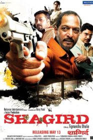 Shagird 2011 one on netflix