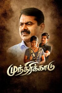 Munthiri Kaadu 2023 one on netflix