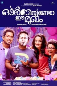 Ormayundo Ee Mukham 2014 one on netflix