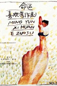 Ming yun xi huan er zuo ju 1989 one on netflix
