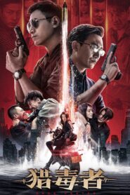 Drug Hunter 2022 one on netflix