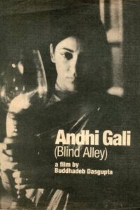 Blind Alley 1984 one on netflix