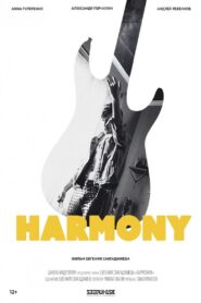 Harmony 2018 one on netflix