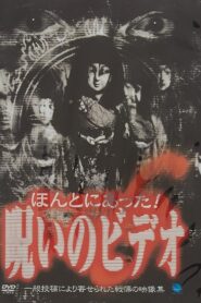 Honto ni Atta! Noroi no Video 6 2003 one on netflix