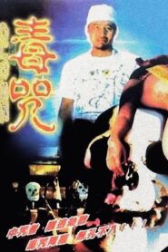 Curse 1985 one on netflix
