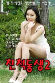 Relative Brother 2 2020 one on netflix
