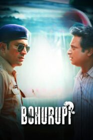 Bohurupi 2024 one on netflix