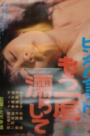 Pink Shot: Mô Ichido Nurashite 1984 one on netflix