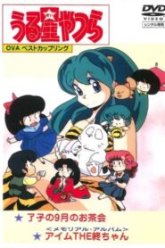 Urusei Yatsura: Memorial Album 1986 one on netflix